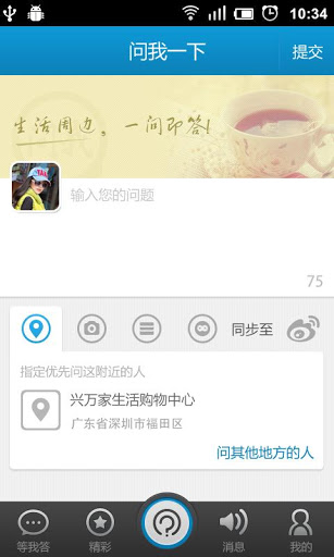 问我