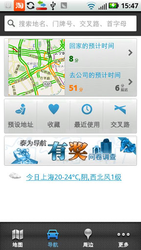 泰为导航