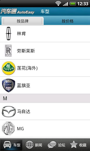 汽车通
