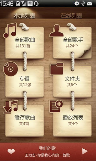 UU音乐