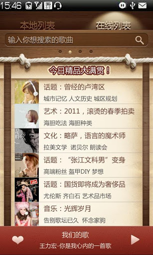 UU音乐