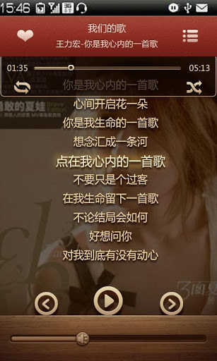 UU音乐