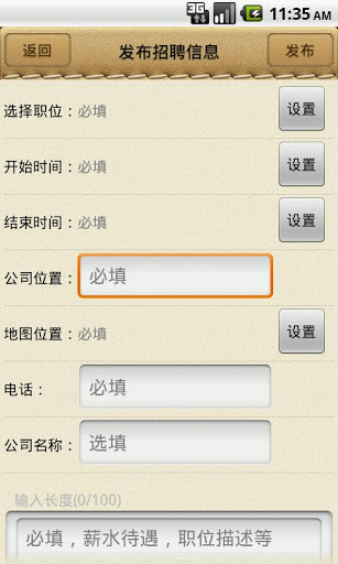 招聘求职