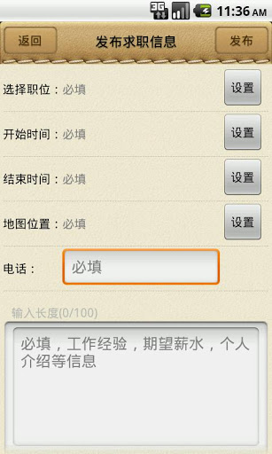 招聘求职