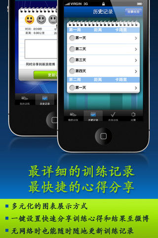跑步控