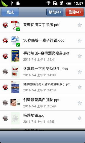 豆丁书房