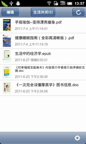 豆丁书房