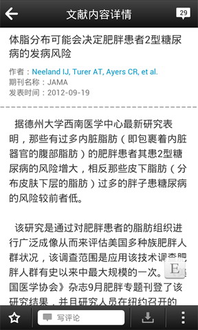 医学文献