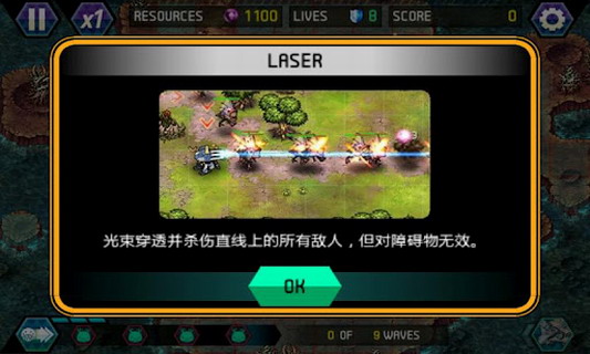 终极塔防:Tower Defense EX