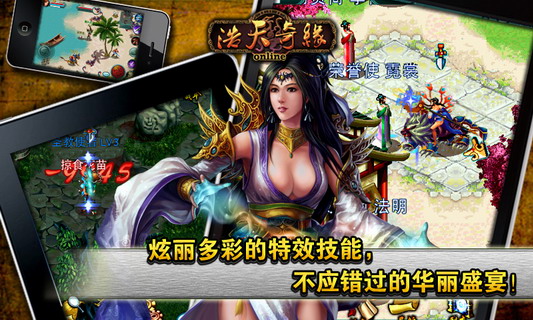 浩天奇缘 HD