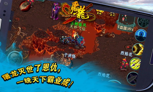 屠龙OL 高清版
