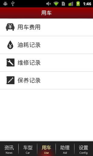 网易汽车