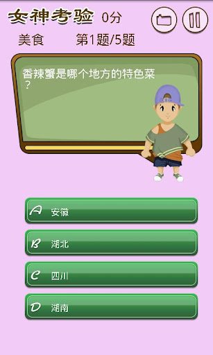 屌丝的春天 平板游戏
