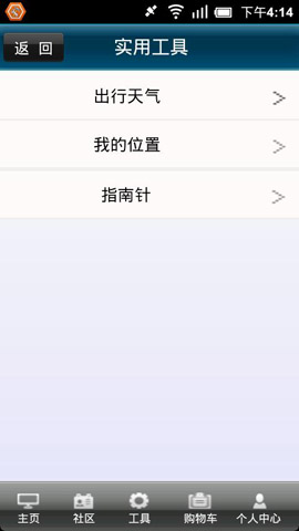 出行无忧
