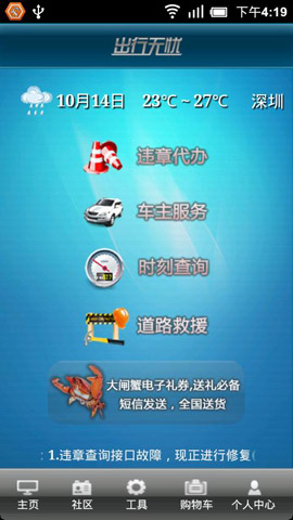 出行无忧