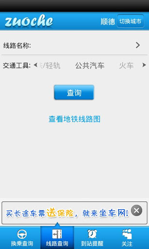 坐车网