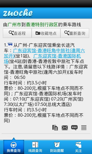 坐车网