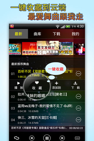 DJ音乐盒