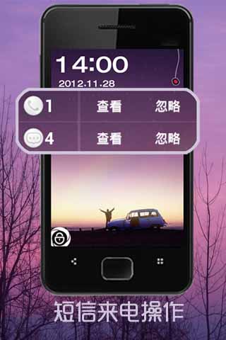 91智能锁滑行主题-紫色暮光