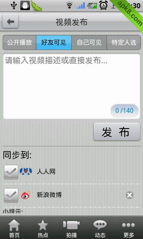 微录客