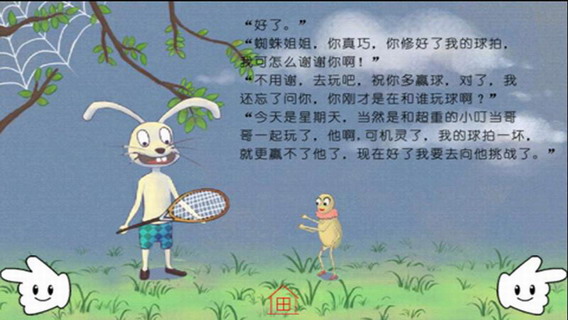 超重小叮当的故事
