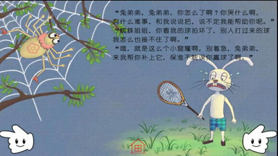 超重小叮当的故事