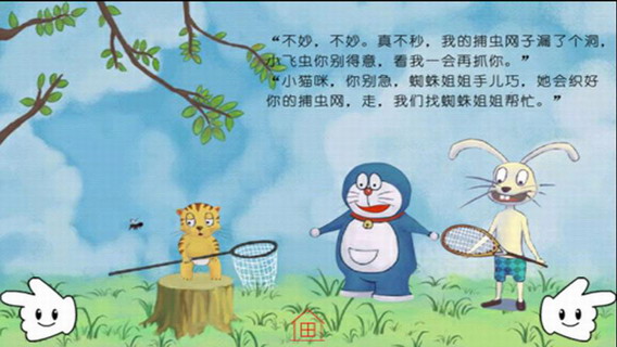 超重小叮当的故事