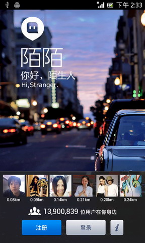 陌陌 官网版本