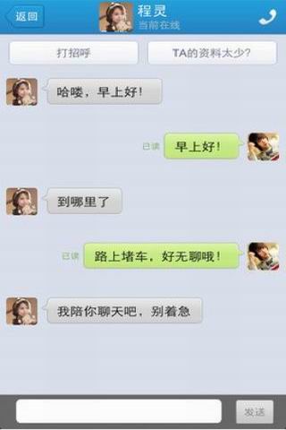 爱聊免费电话免费短信:iicall
