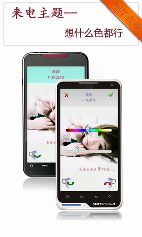 柳丁来电：Newding