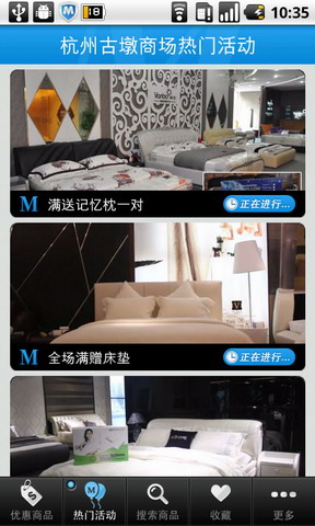 红星美凯龙