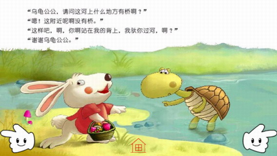 懂礼貌的小白兔