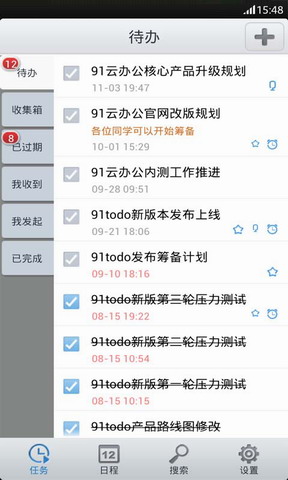 91todo–企业级日程任务管理