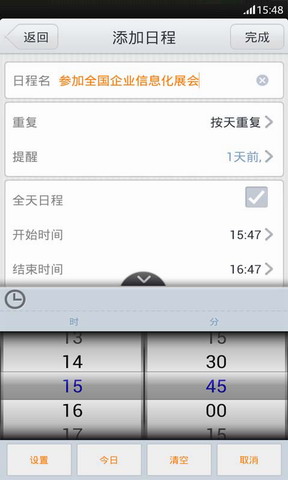 91todo–企业级日程任务管理