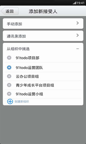 91todo–企业级日程任务管理