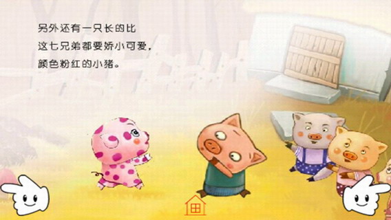 好奇的粉红小猪