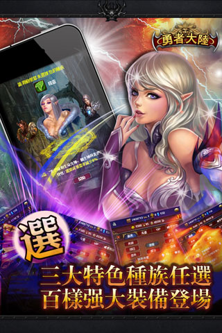 勇者大陆