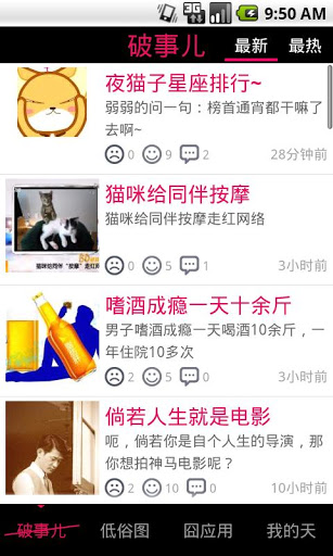 无聊时刻