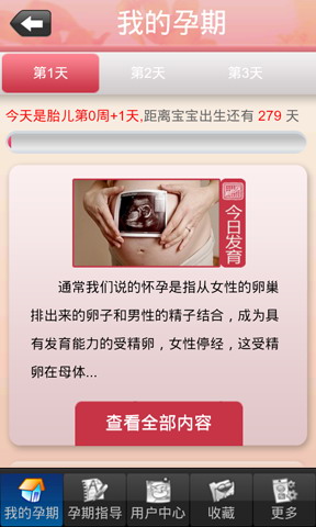 金牌妈妈