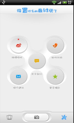 照妖镜