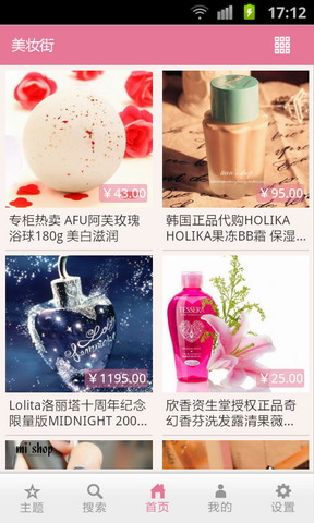 美妆街