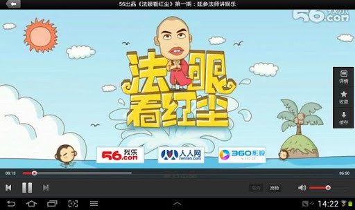 56视频HD
