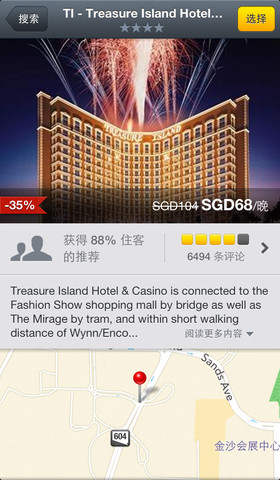 全球定酒店:Expedia