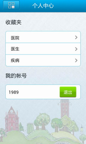 掌上淘医