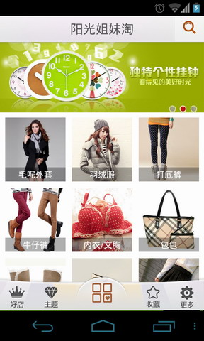 阳光姐妹淘
