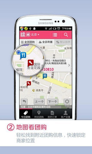 糯米网团购