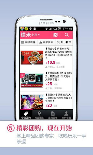 糯米网团购