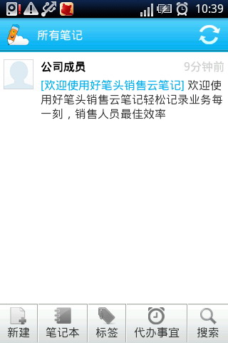 好笔头