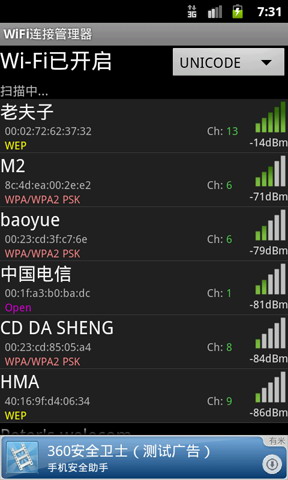 WiFi连接管理器：WiFi Connection Manager