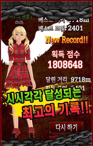 跑酷天使:ANGEL RUN X-MAS